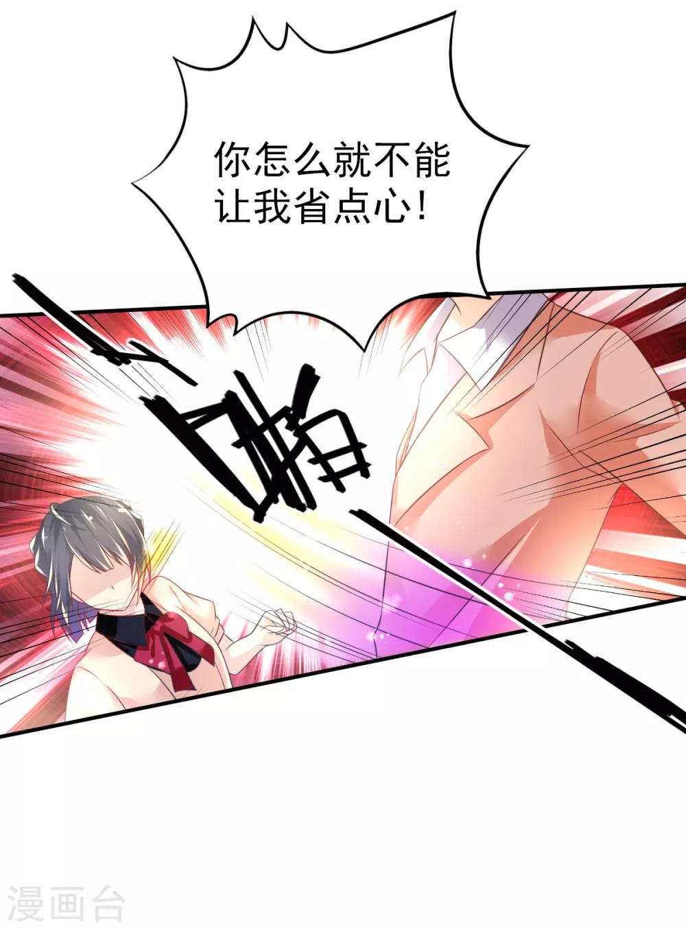第45话 收拾乔爸-第48话