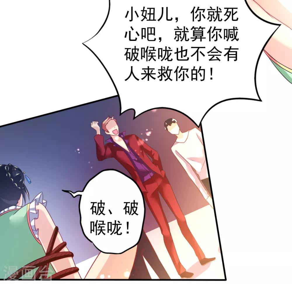 第45话 收拾乔爸-第48话