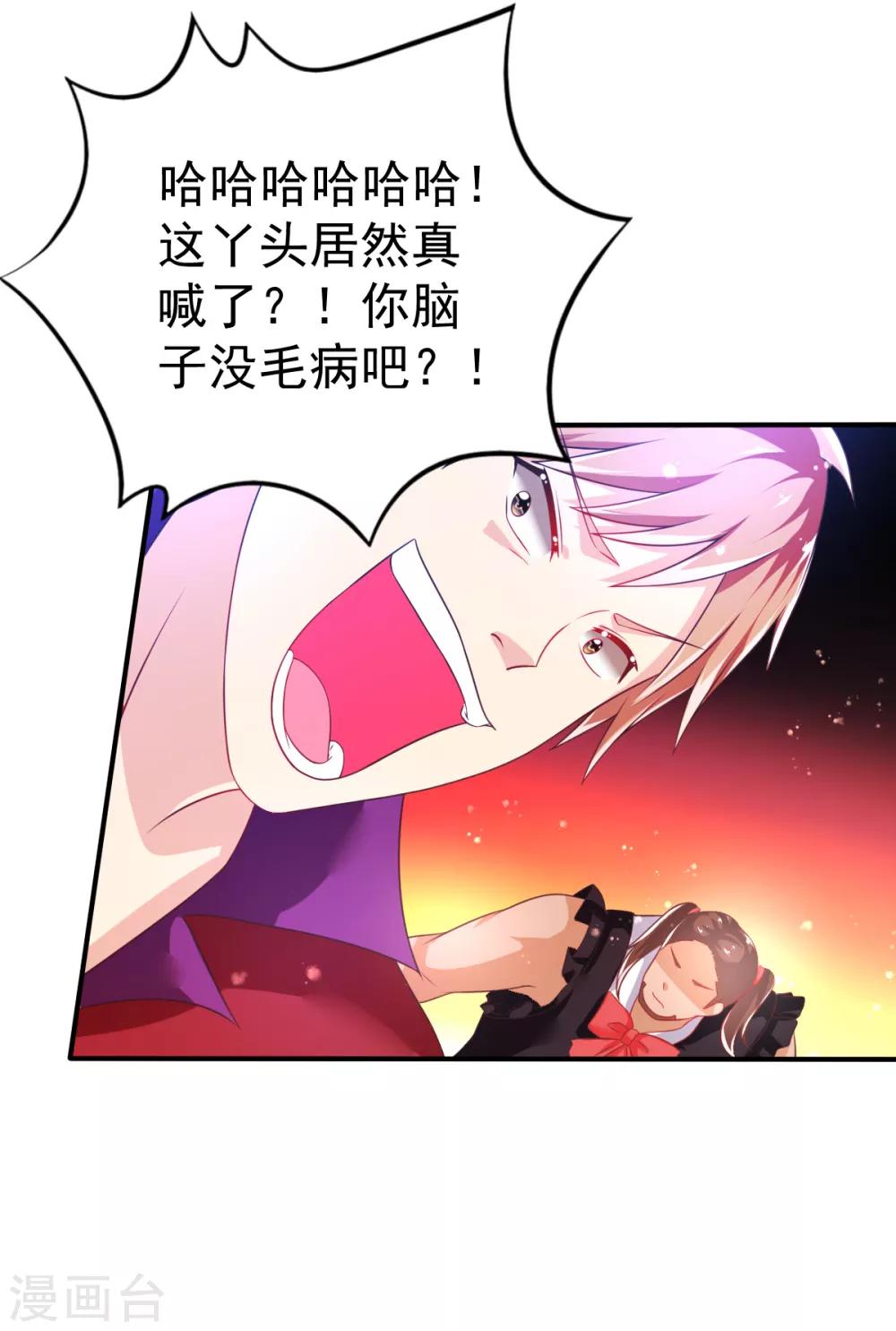 第45话 收拾乔爸-第48话