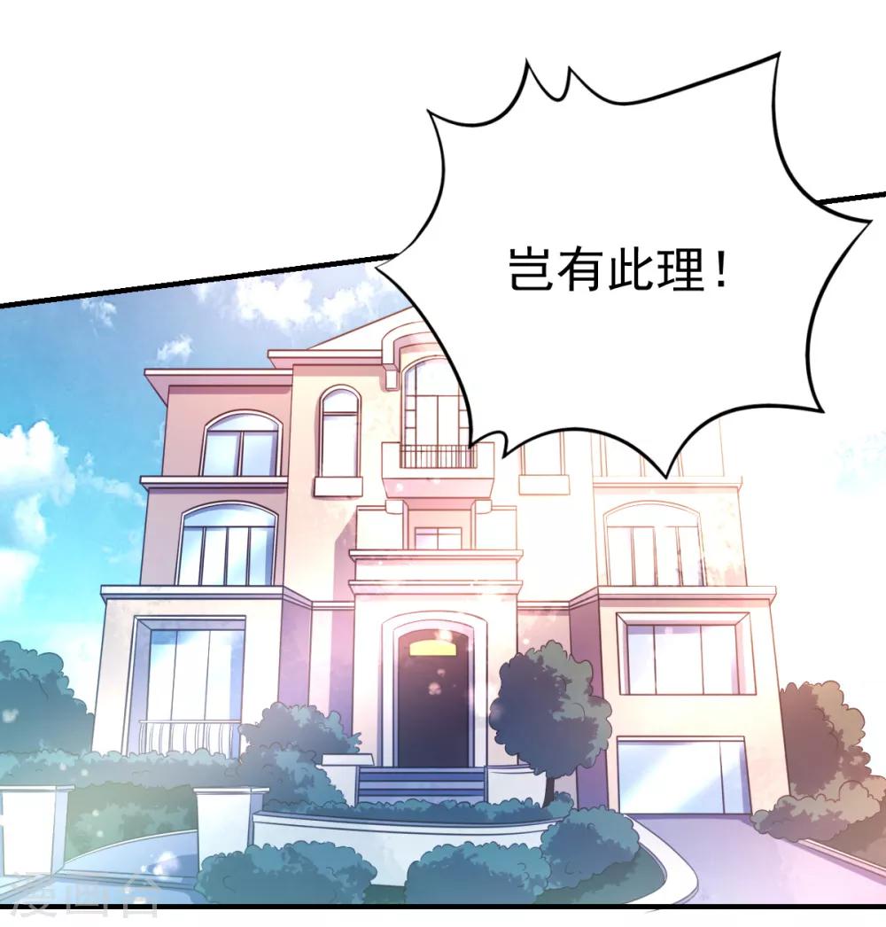 第45话 收拾乔爸-第48话