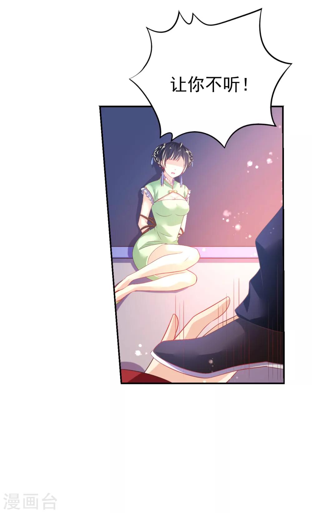 第45话 收拾乔爸-第48话
