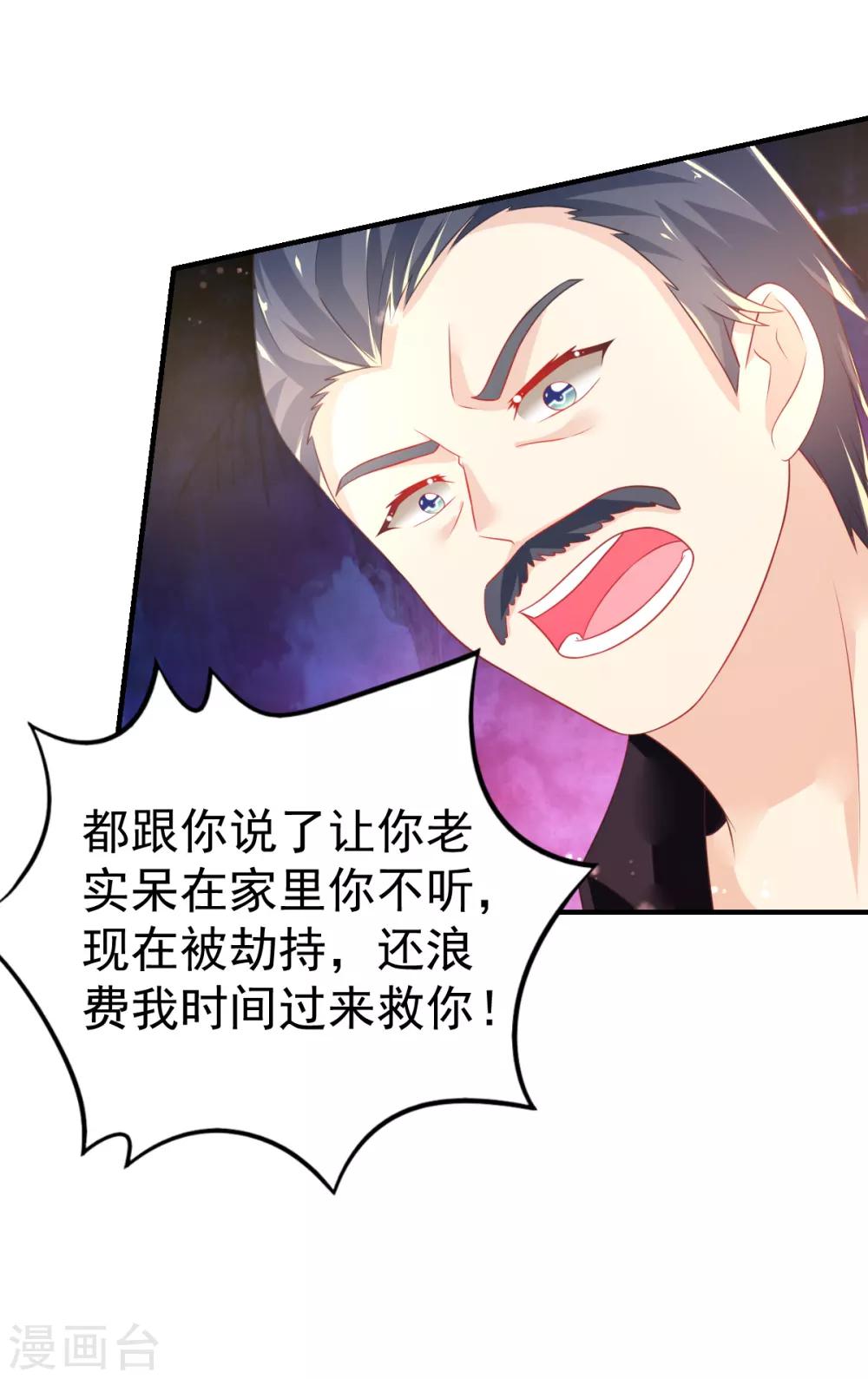 第45话 收拾乔爸-第48话
