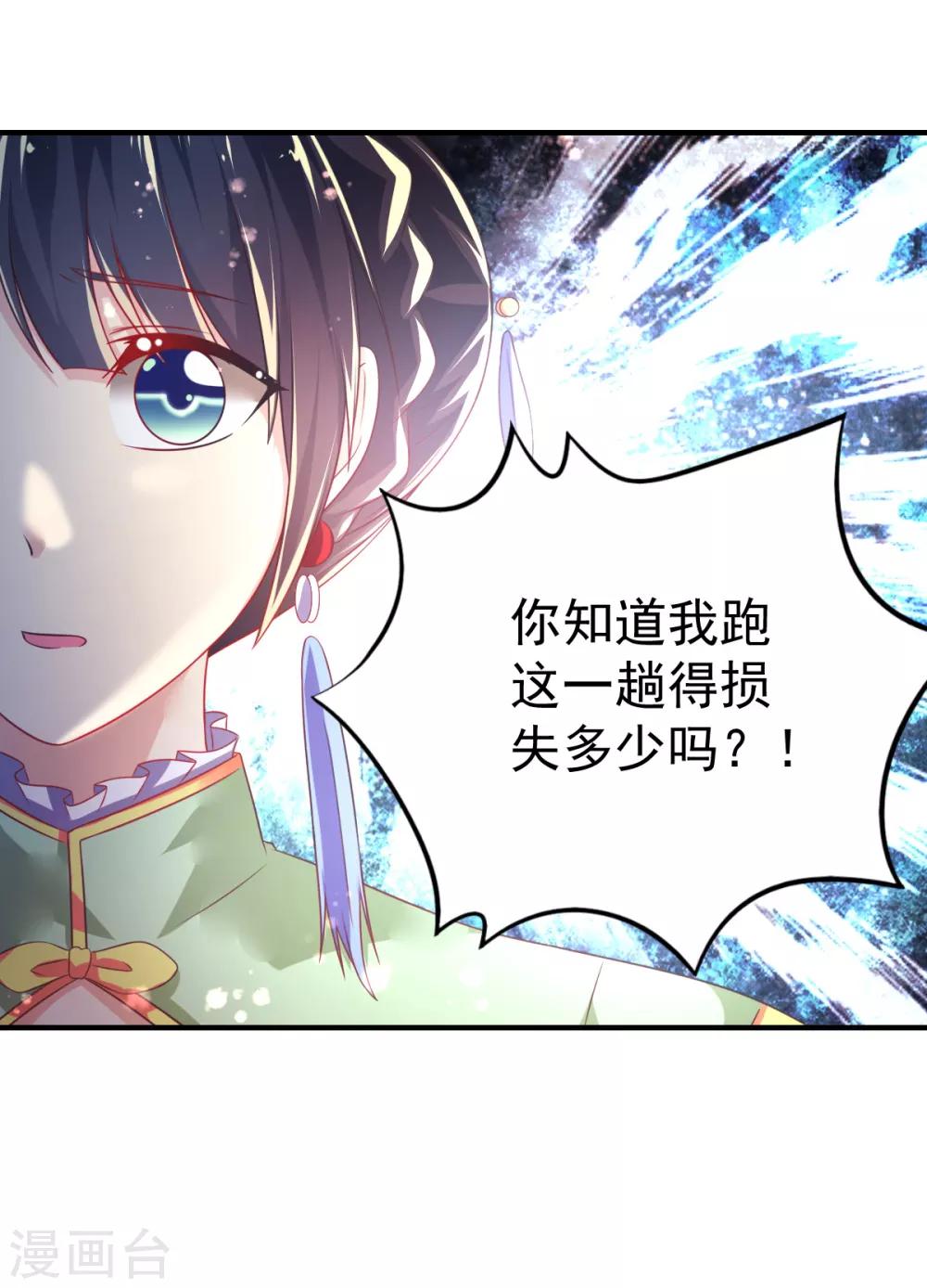 第45话 收拾乔爸-第48话