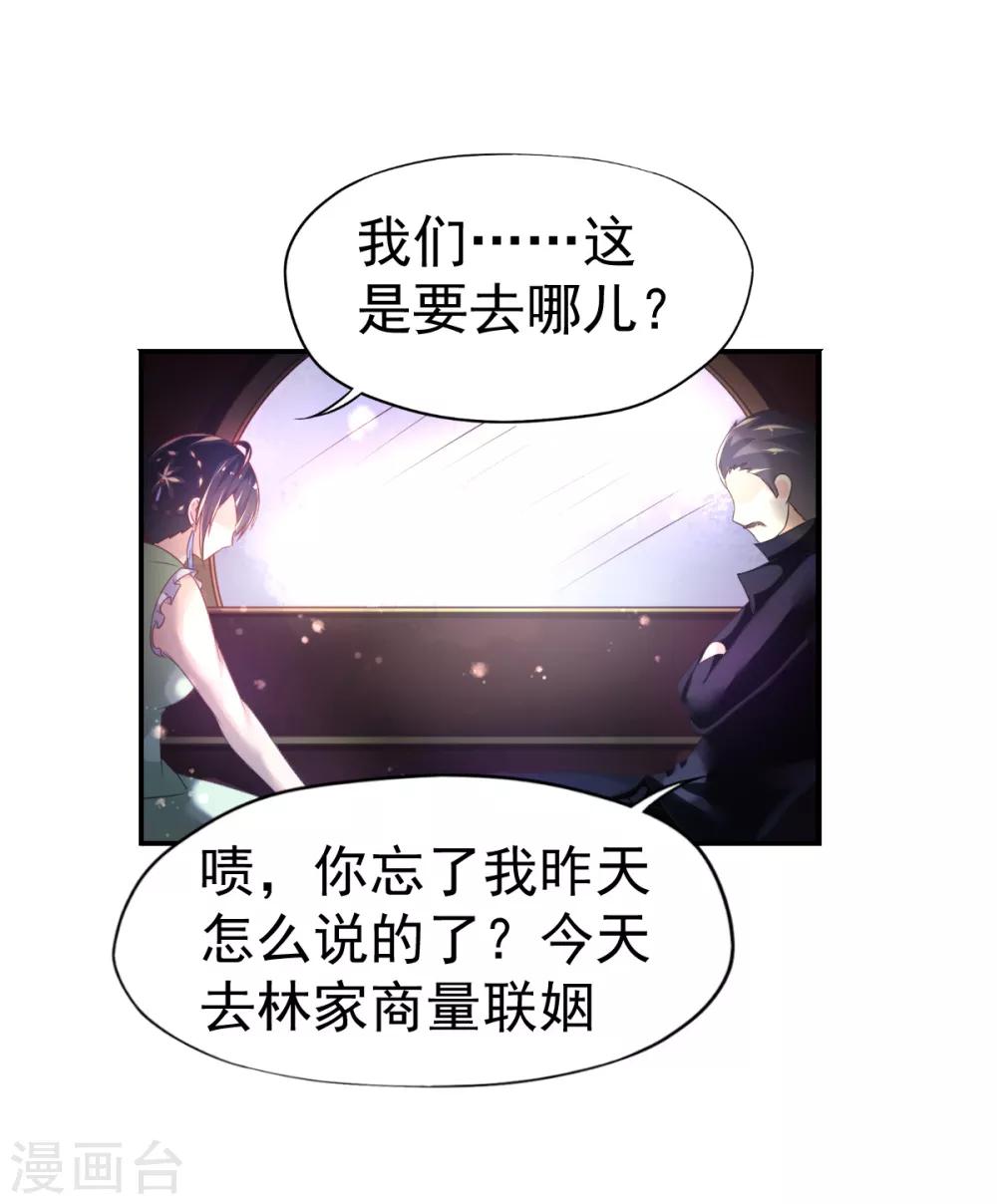 第45话 收拾乔爸-第48话
