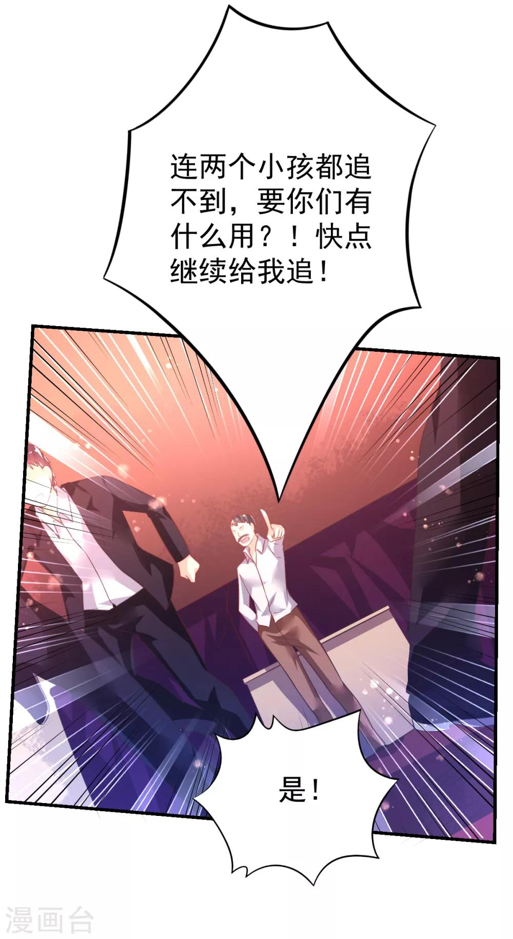 第45话 收拾乔爸-第48话