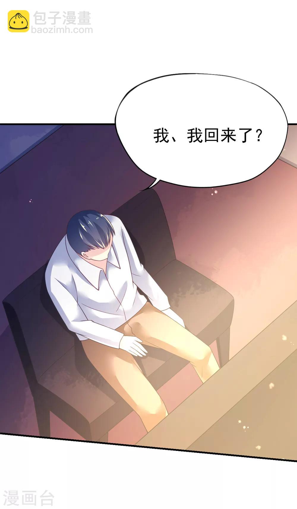 第45话 收拾乔爸-第48话