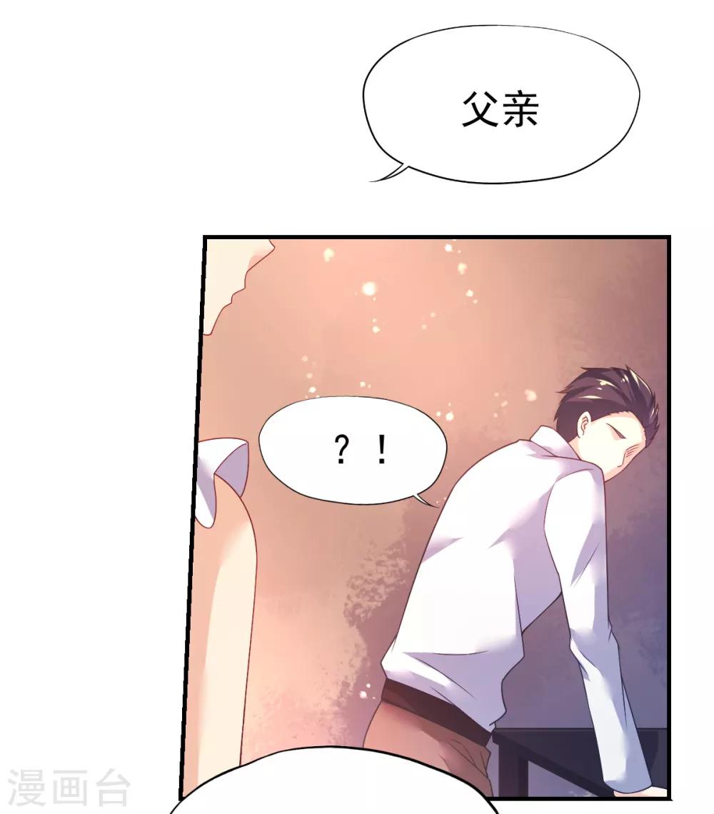 第45话 收拾乔爸-第48话