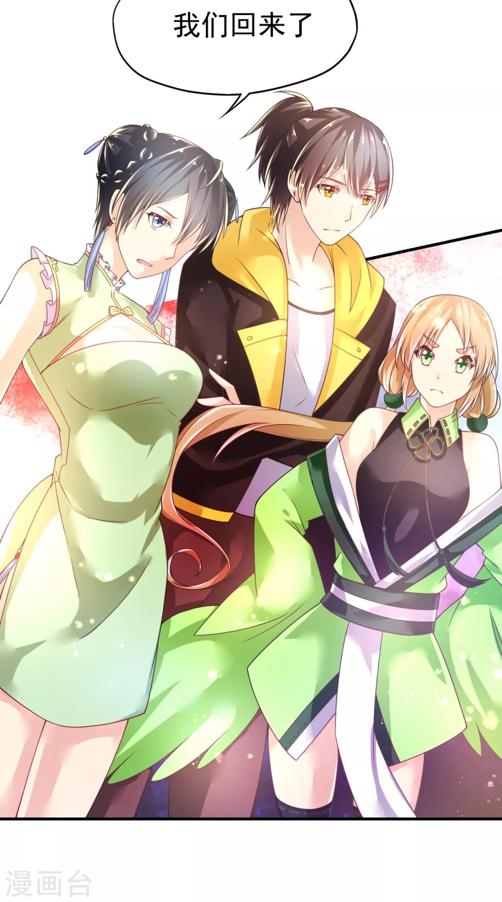 第45话 收拾乔爸-第48话