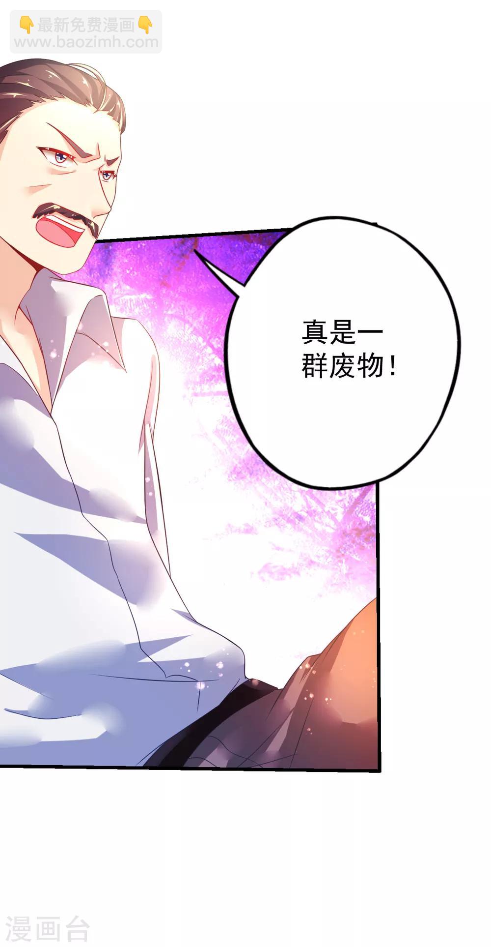 第45话 收拾乔爸-第48话