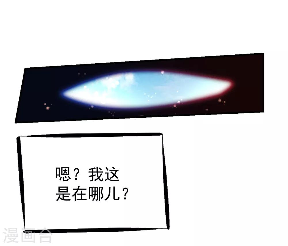 第45话 收拾乔爸-第48话