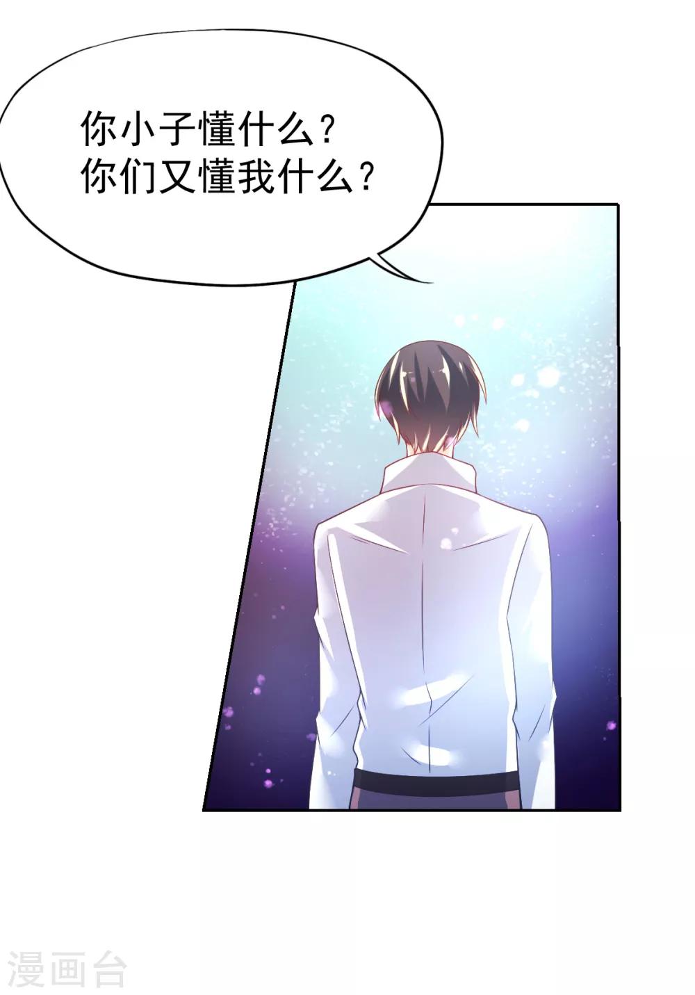 第47话 乔夫乔母的爱情-第50话