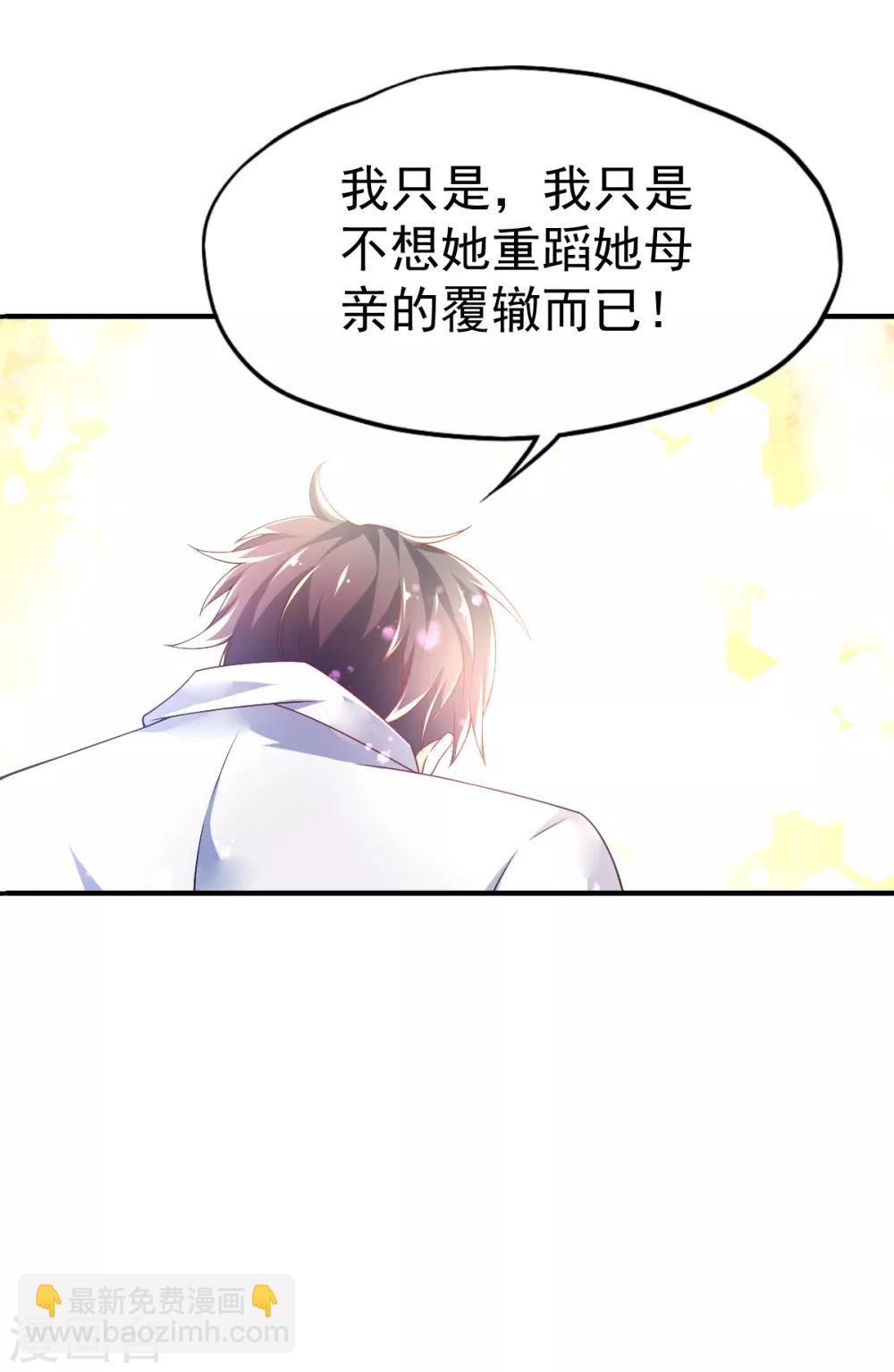 第47话 乔夫乔母的爱情-第50话