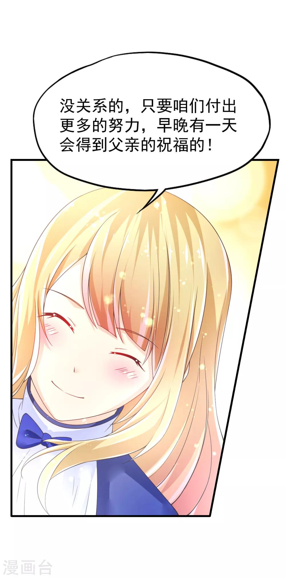 第47话 乔夫乔母的爱情-第50话