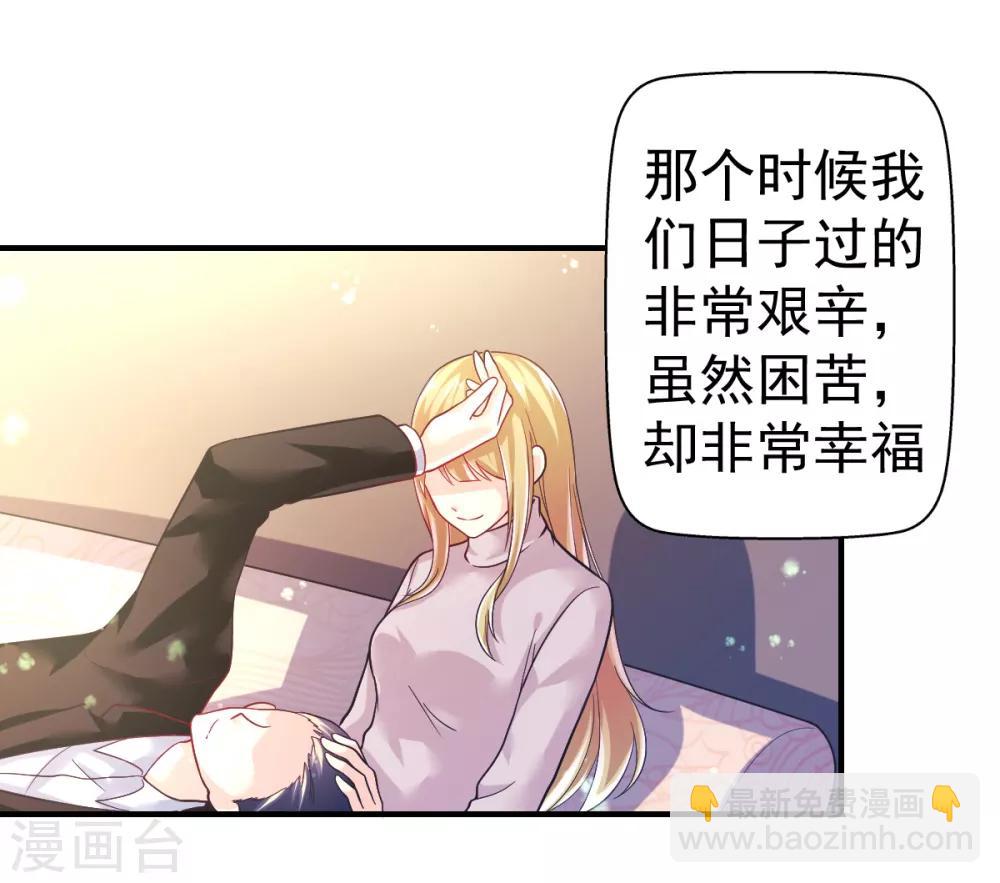 第47话 乔夫乔母的爱情-第50话