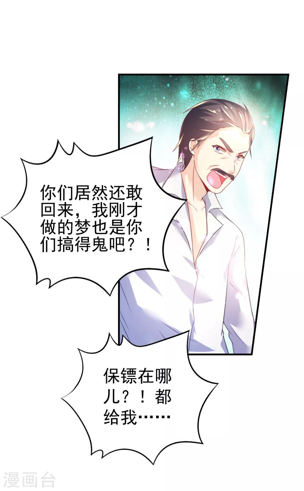 第47话 乔夫乔母的爱情-第50话