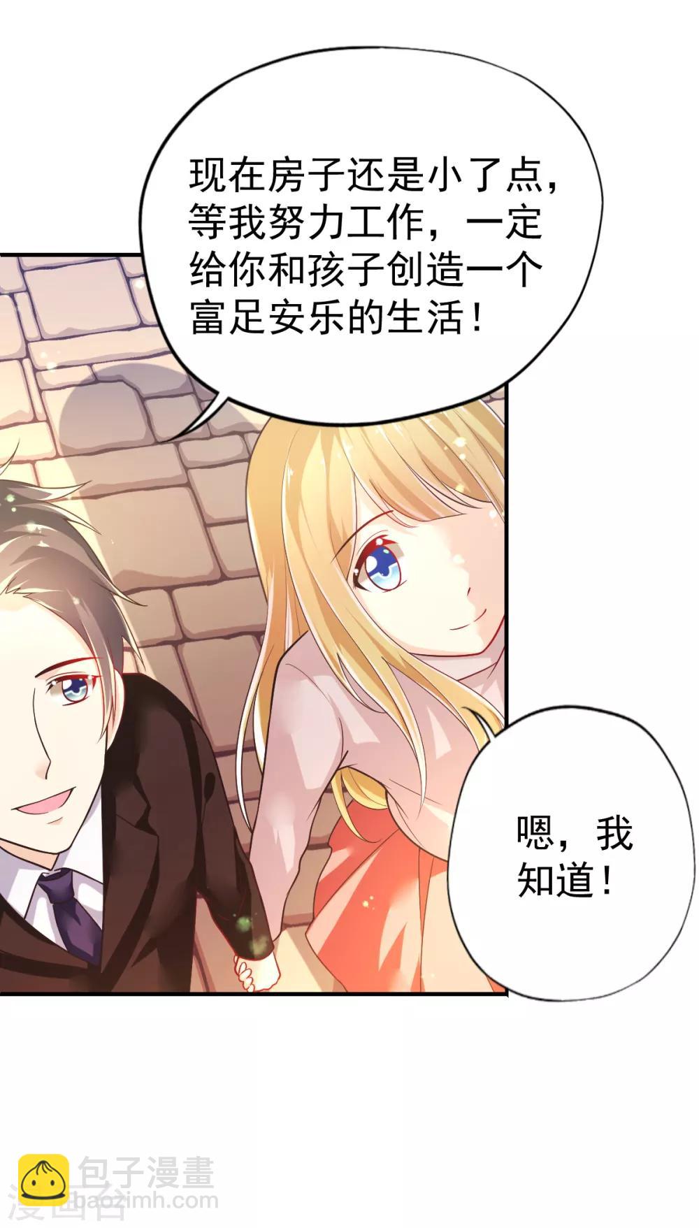 第47话 乔夫乔母的爱情-第50话
