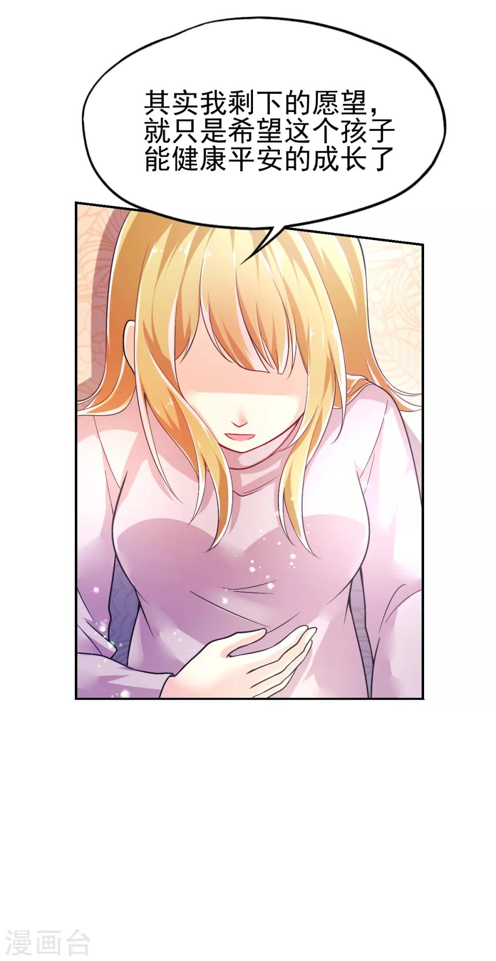 第47话 乔夫乔母的爱情-第50话