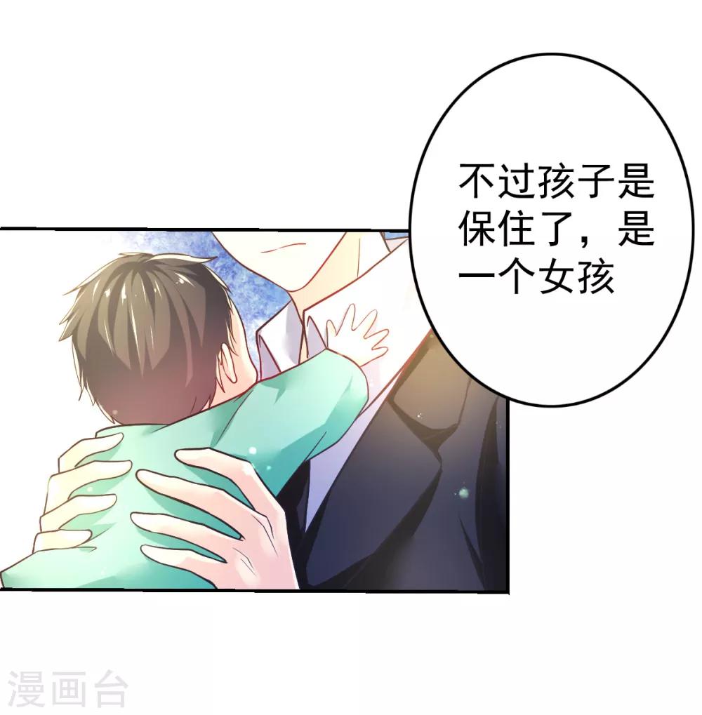 第47话 乔夫乔母的爱情-第50话