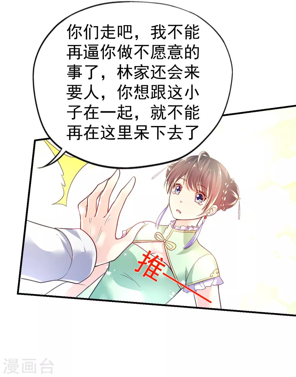 第47话 乔夫乔母的爱情-第50话