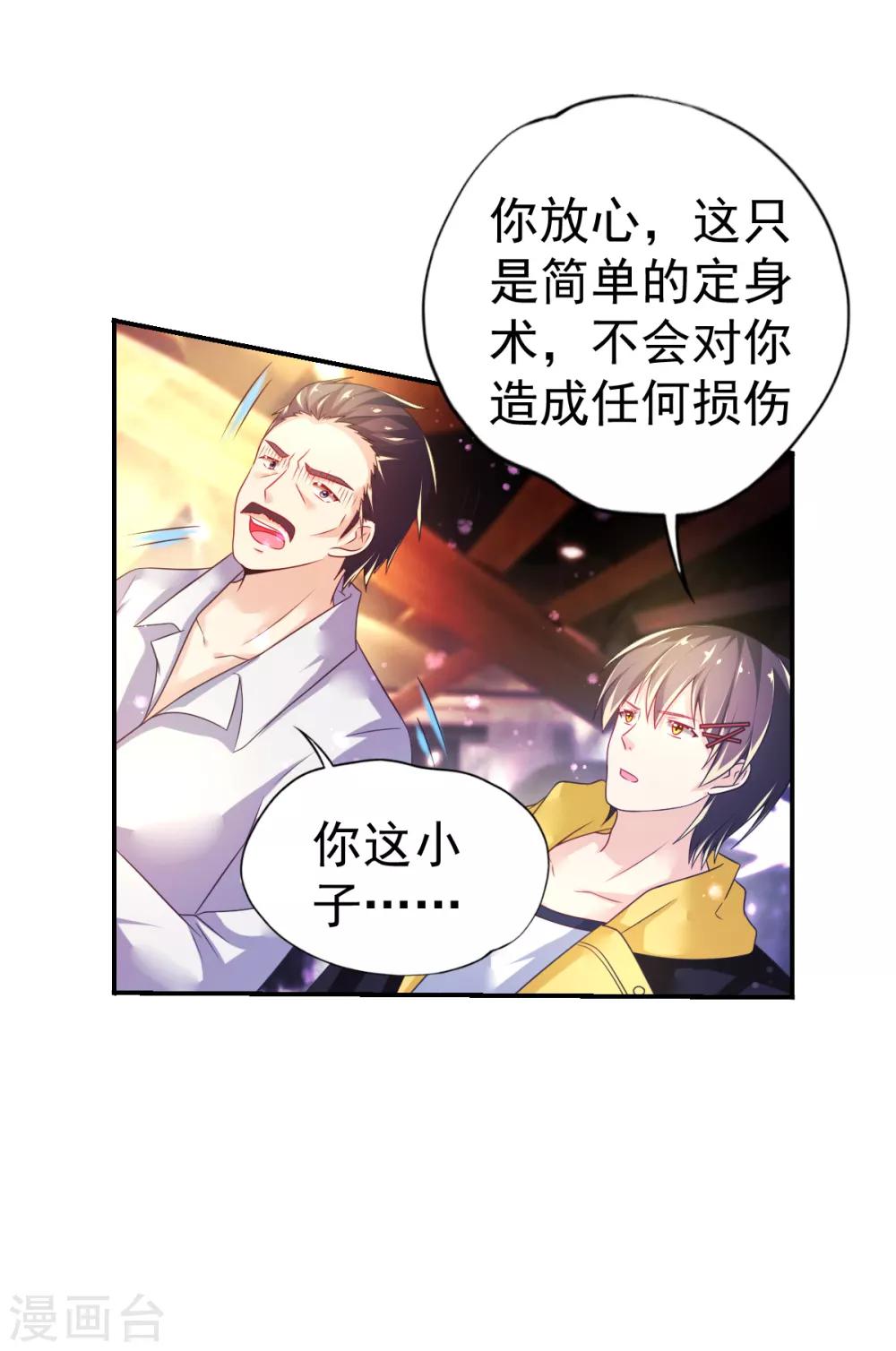 第47话 乔夫乔母的爱情-第50话