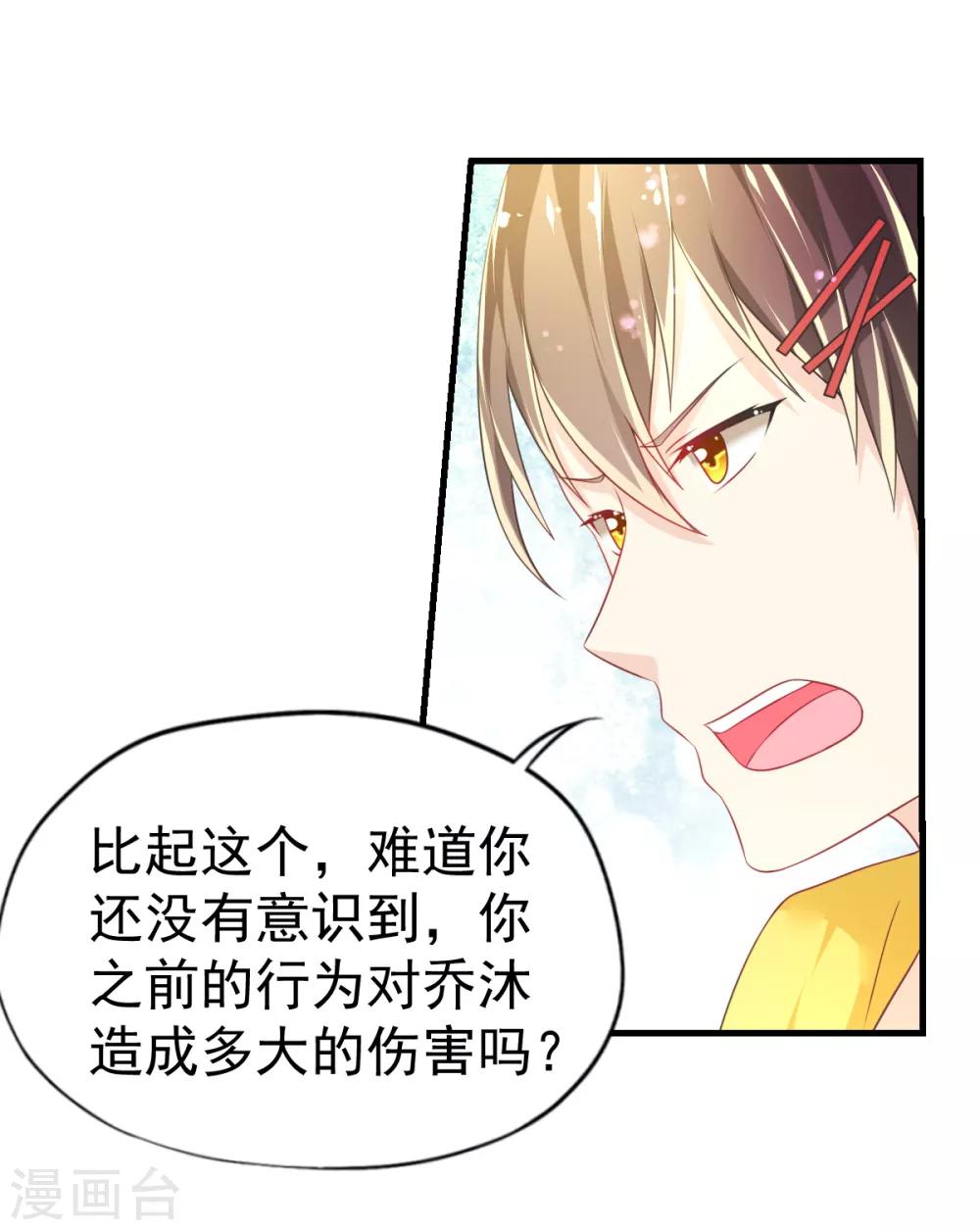 第47话 乔夫乔母的爱情-第50话