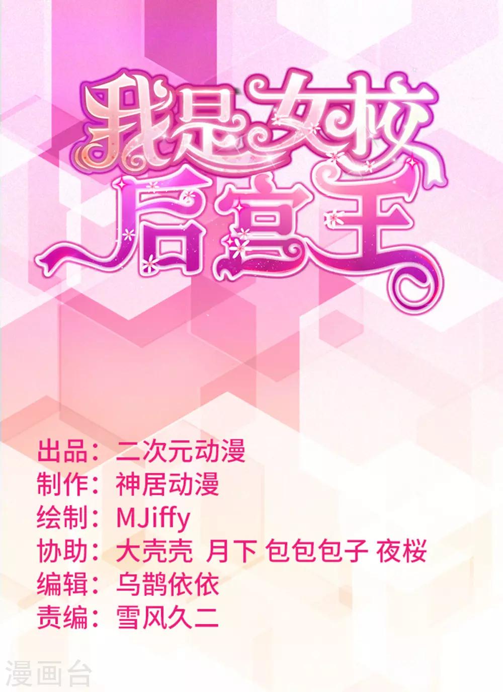 第4话 安子皓-第6话