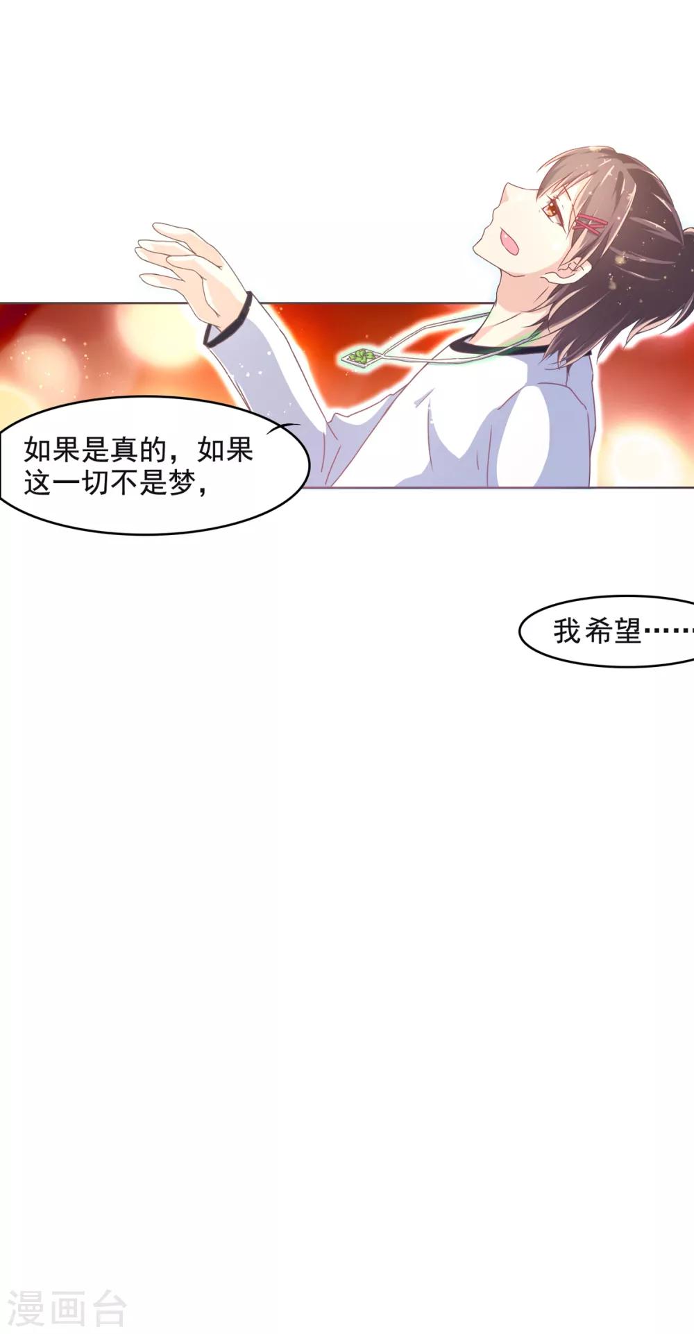 第4话 安子皓-第6话