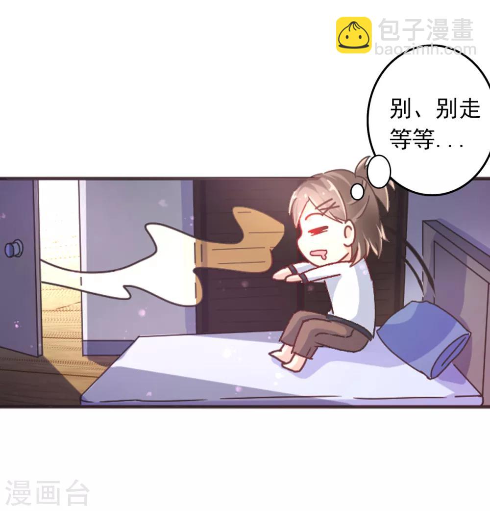 第4话 安子皓-第6话