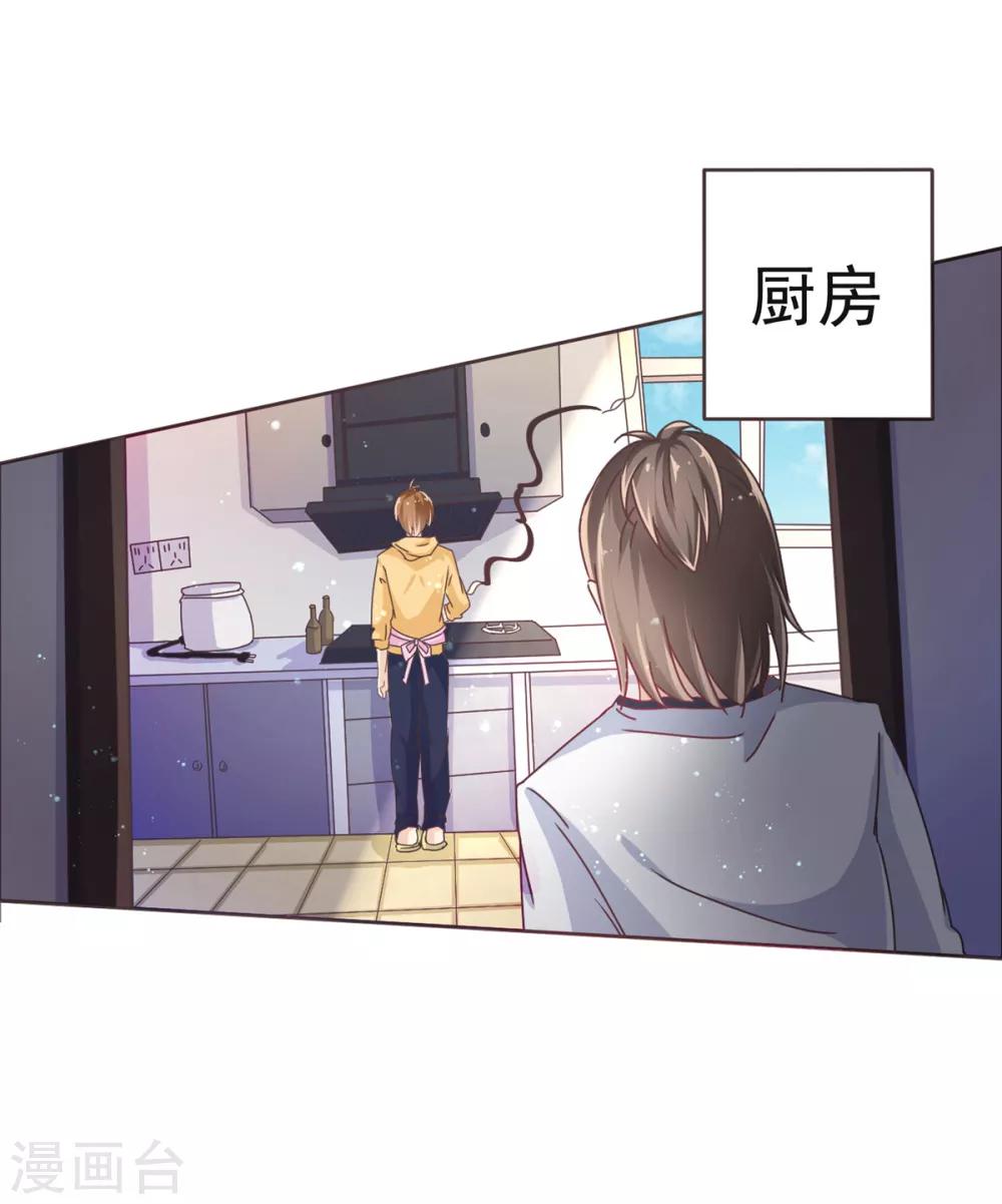 第4话 安子皓-第6话