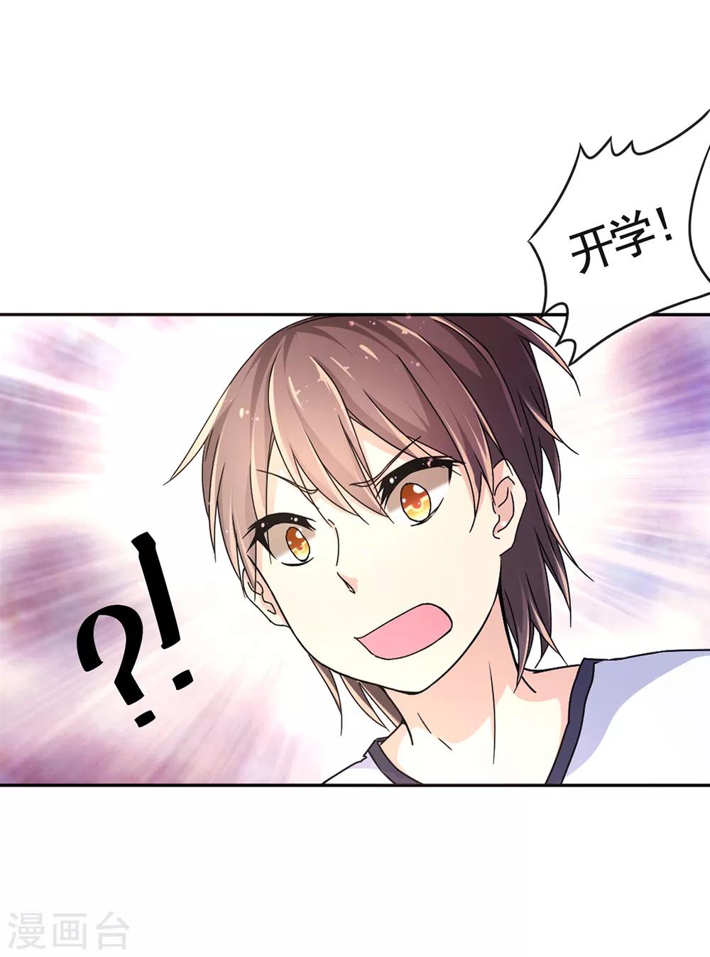 第4话 安子皓-第6话