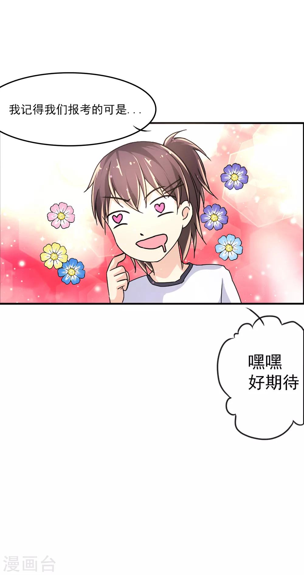 第4话 安子皓-第6话