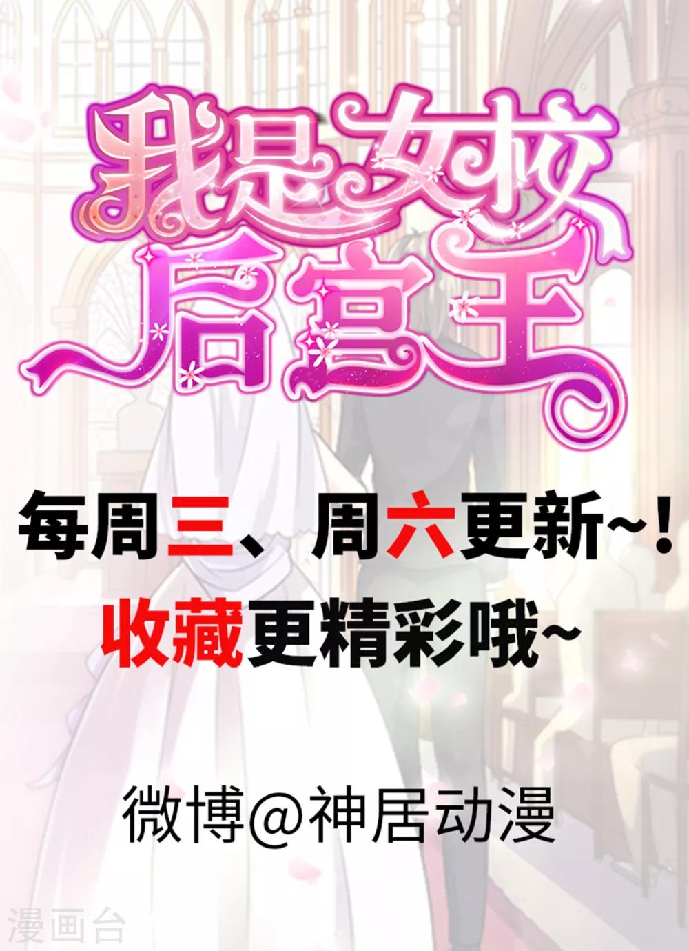 第4话 安子皓-第6话