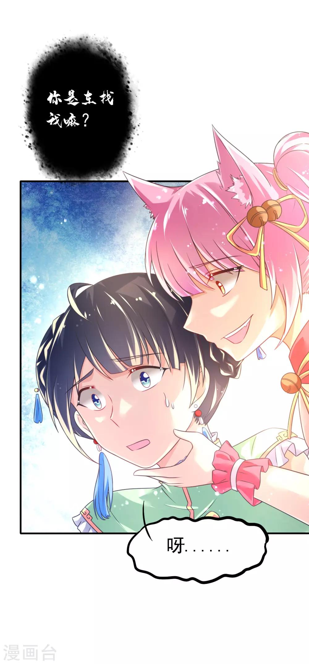 第49话 神橡树-第52话