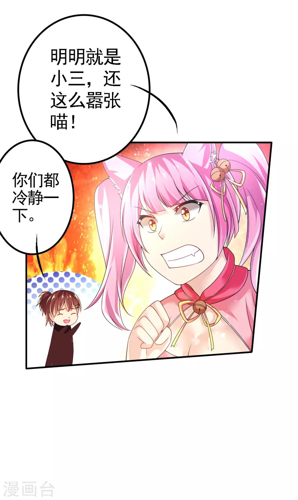 第49话 神橡树-第52话