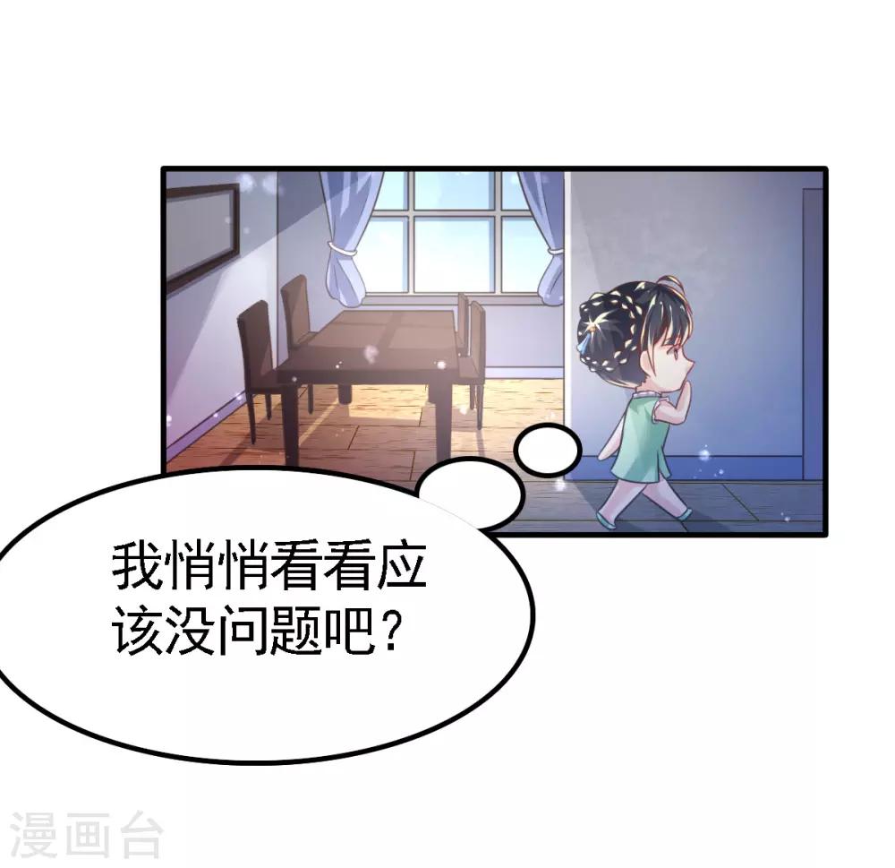 第49话 神橡树-第52话