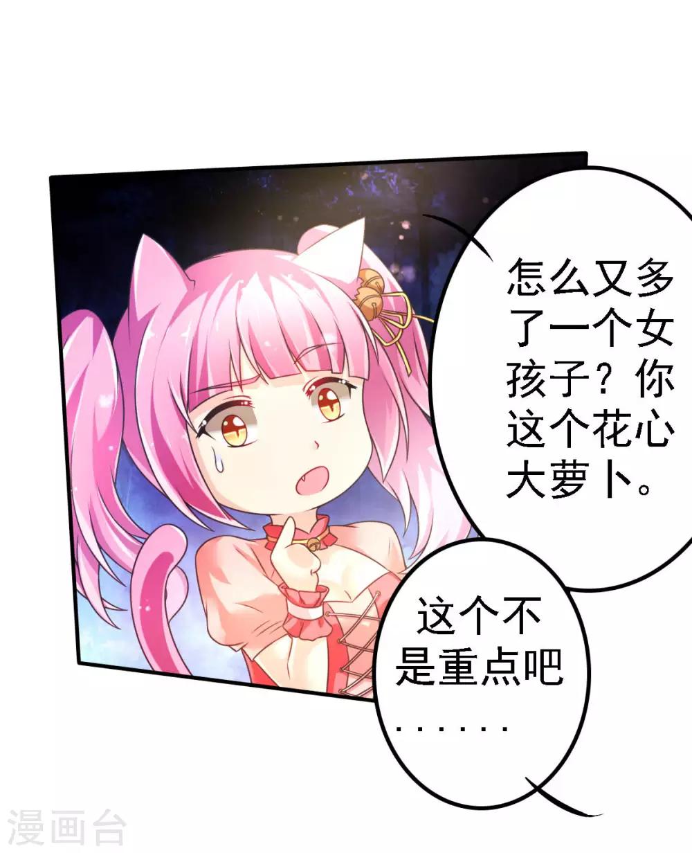 第51话 司楠雪醒了！-第54话