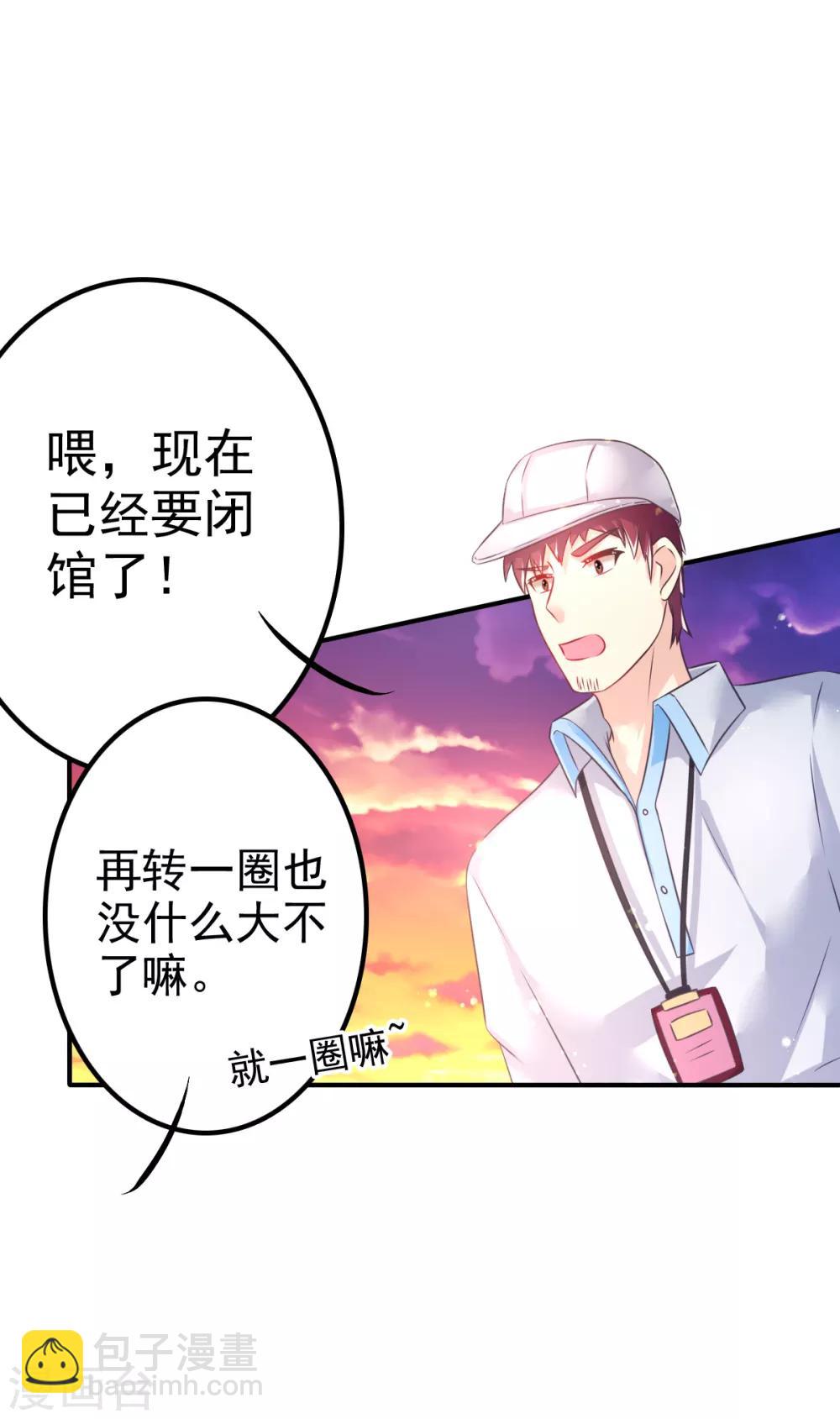 第53话 摩天轮的顶点1-第56话