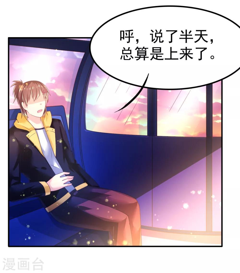 第53话 摩天轮的顶点1-第56话