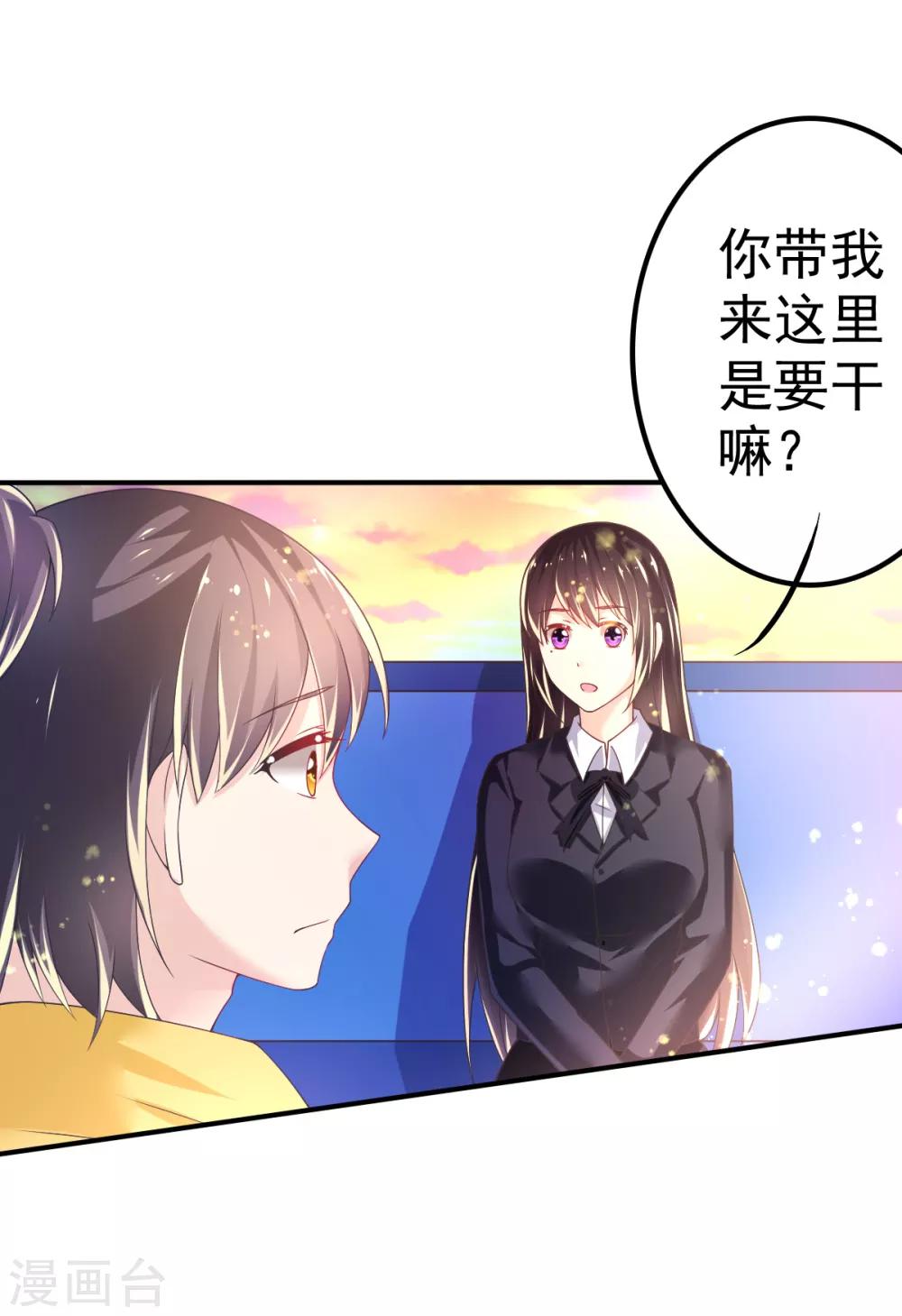 第53话 摩天轮的顶点1-第56话