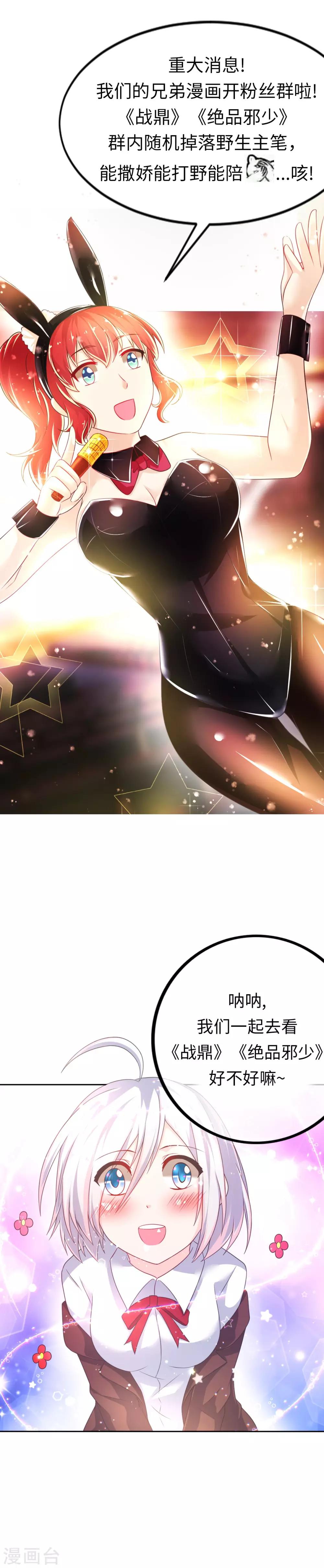 第53话 摩天轮的顶点1-第56话