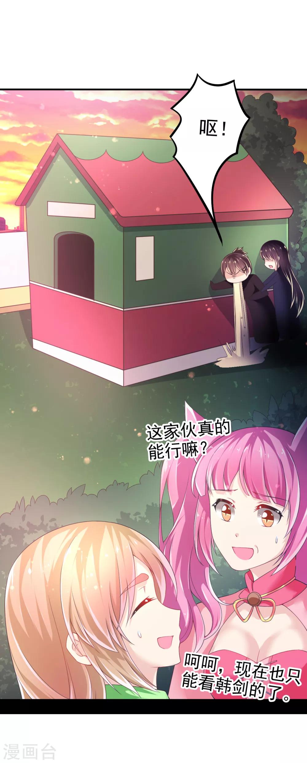 第53话 摩天轮的顶点1-第56话