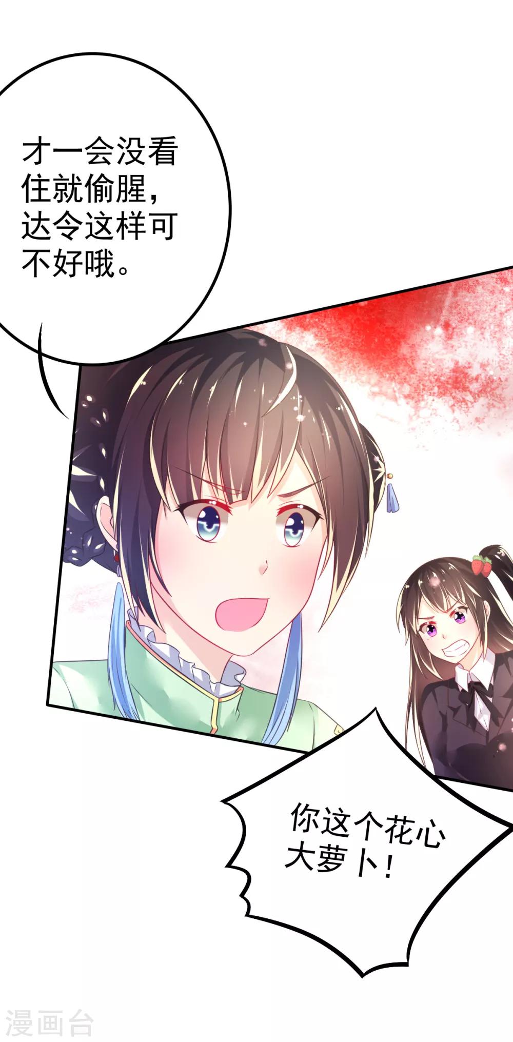 第55话 摩天轮的顶点3-第58话