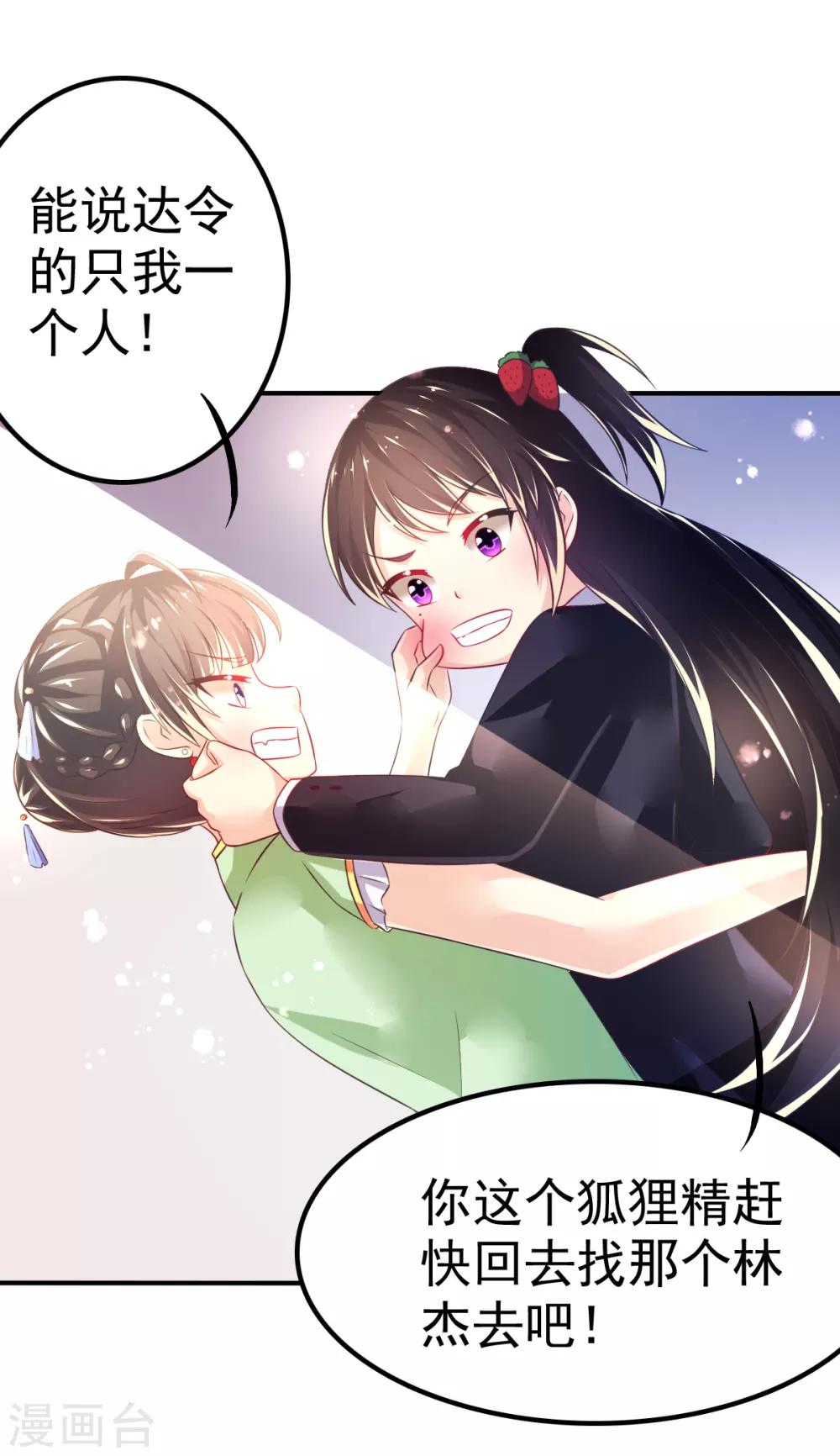 第55话 摩天轮的顶点3-第58话
