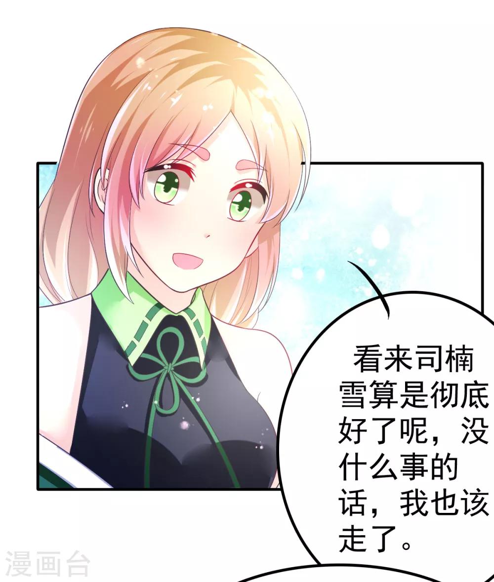 第55话 摩天轮的顶点3-第58话