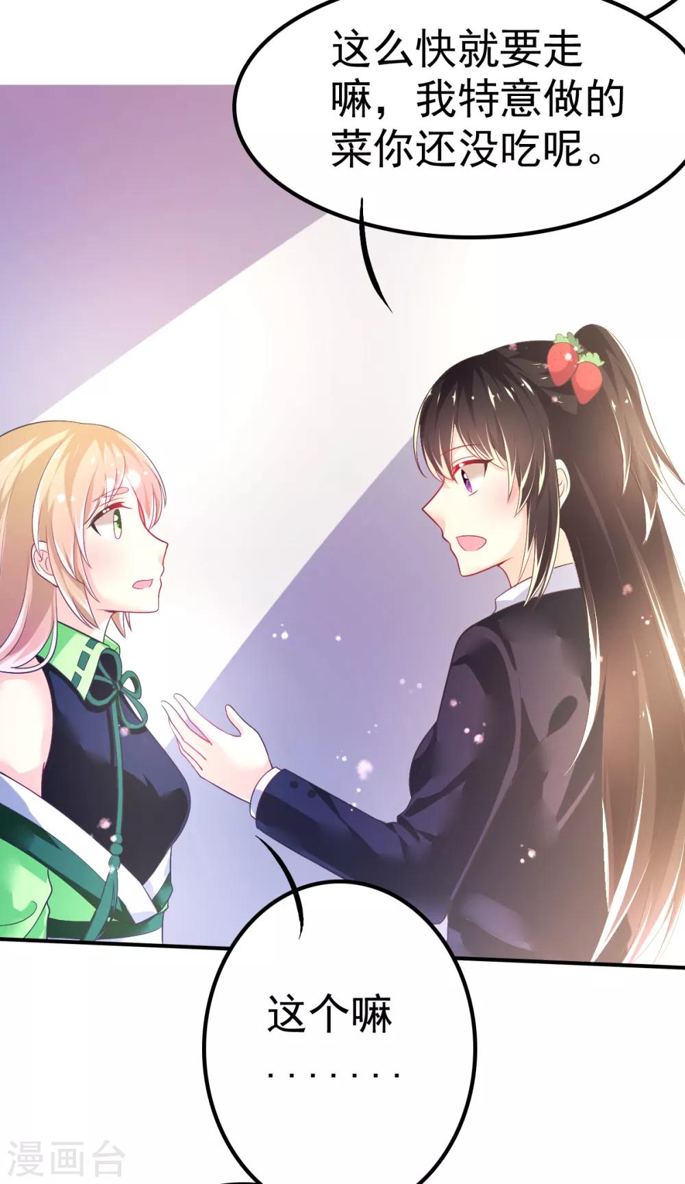 第55话 摩天轮的顶点3-第58话