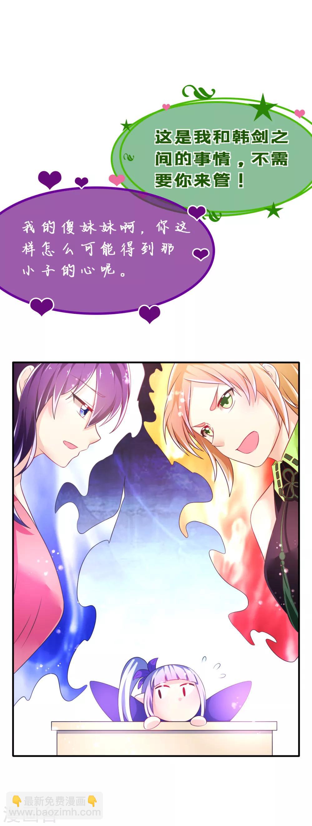 第55话 摩天轮的顶点3-第58话