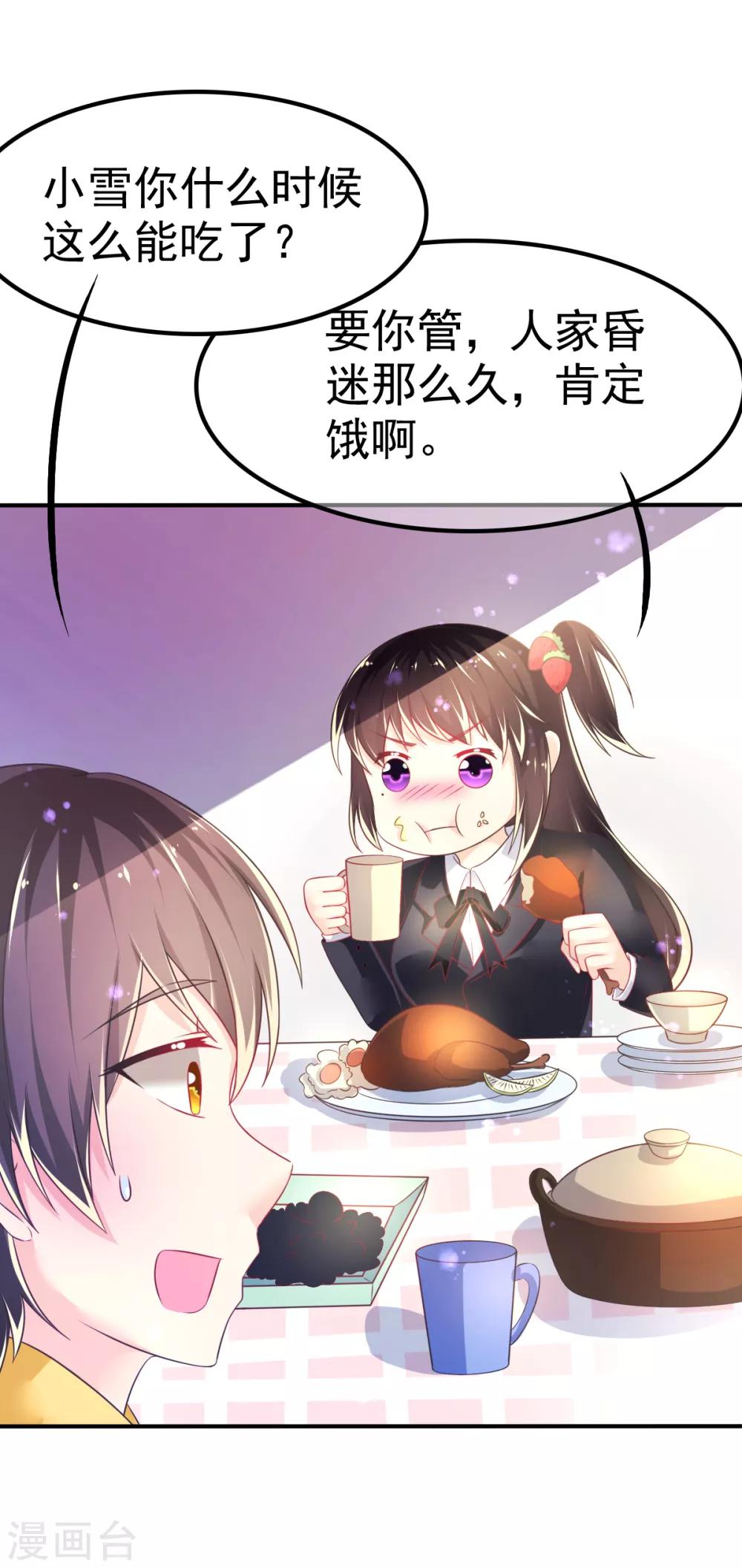 第55话 摩天轮的顶点3-第58话