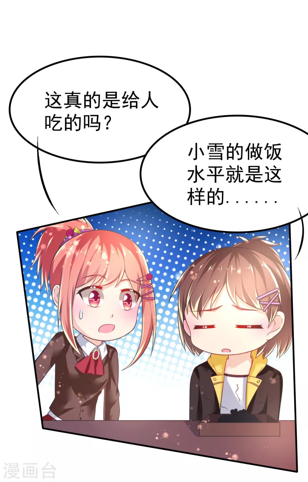 第57话 3人的修罗场-第60话