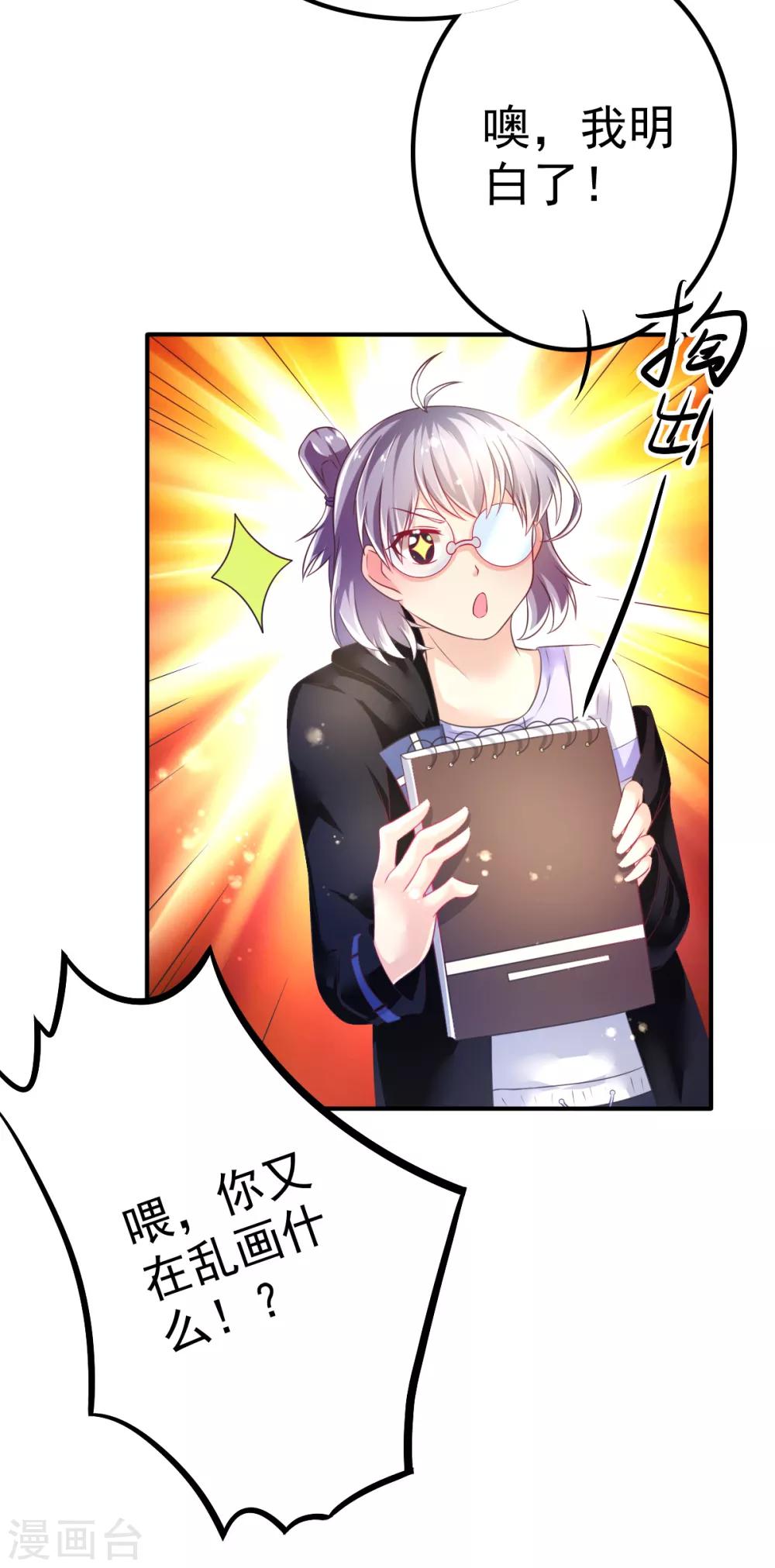 第59话 甄芸的异常-第62话