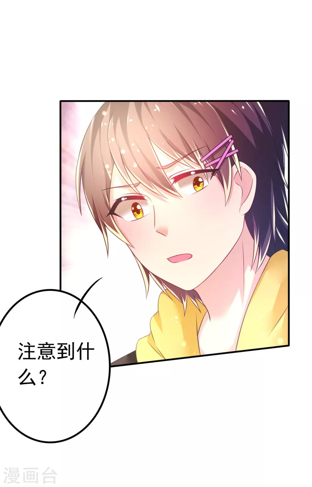 第59话 甄芸的异常-第62话